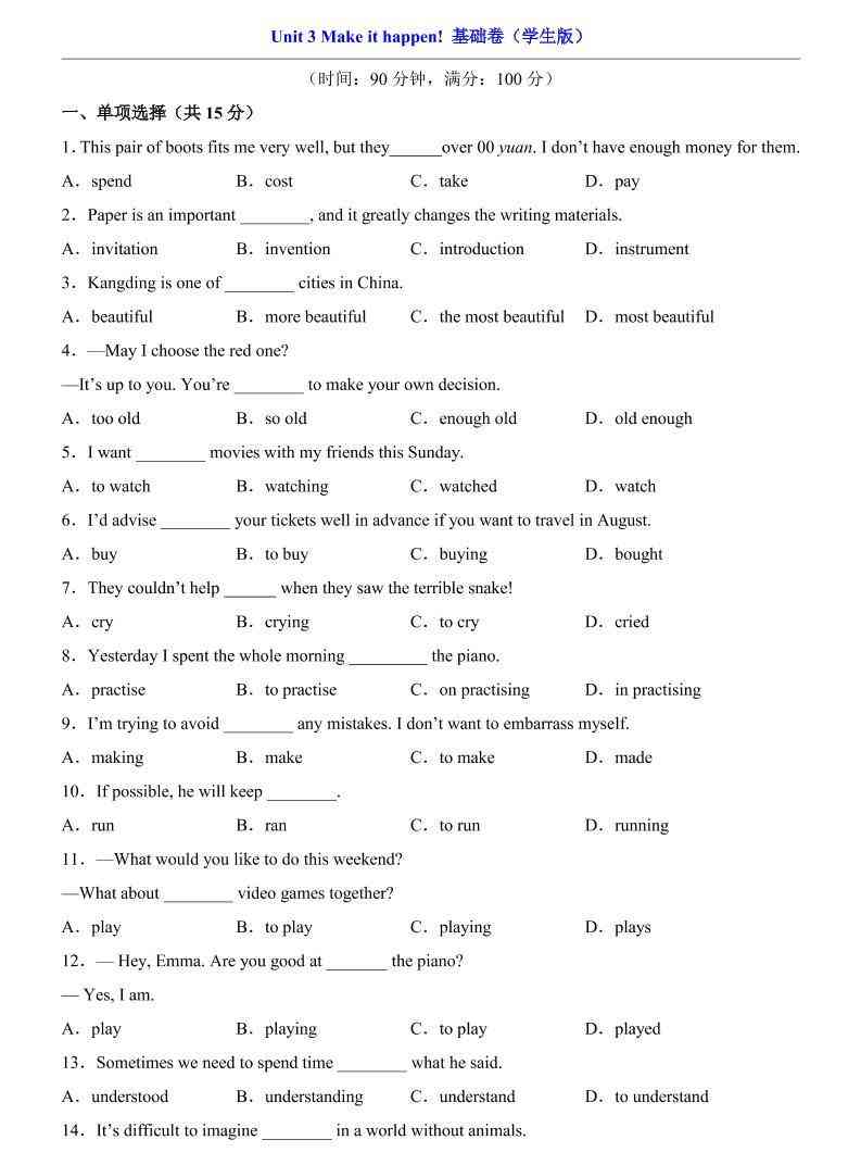 八年级上英语Unit3基础卷（外研版）-教学网