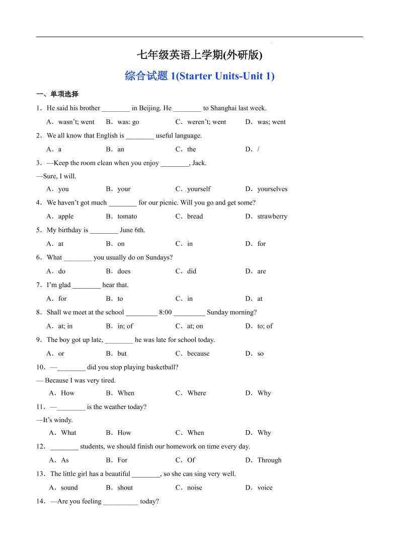 七年级上英语期中试题-教学网