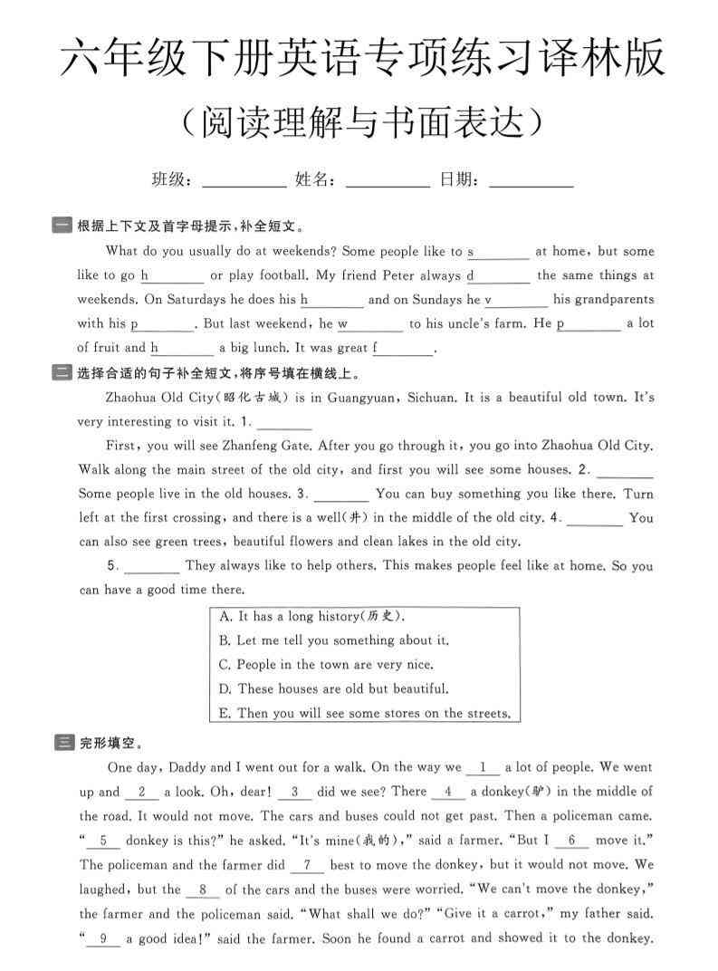 六年级下英语阅读理解与书面表达专项练习译林版-教学网
