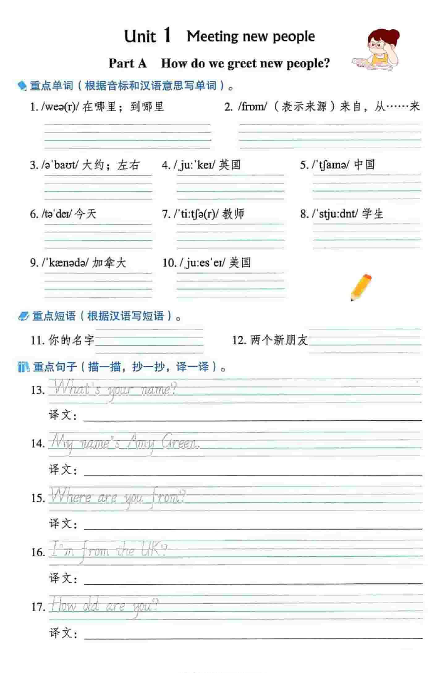 三年级下英语重点单词句子默写单人教版PEP-教学网
