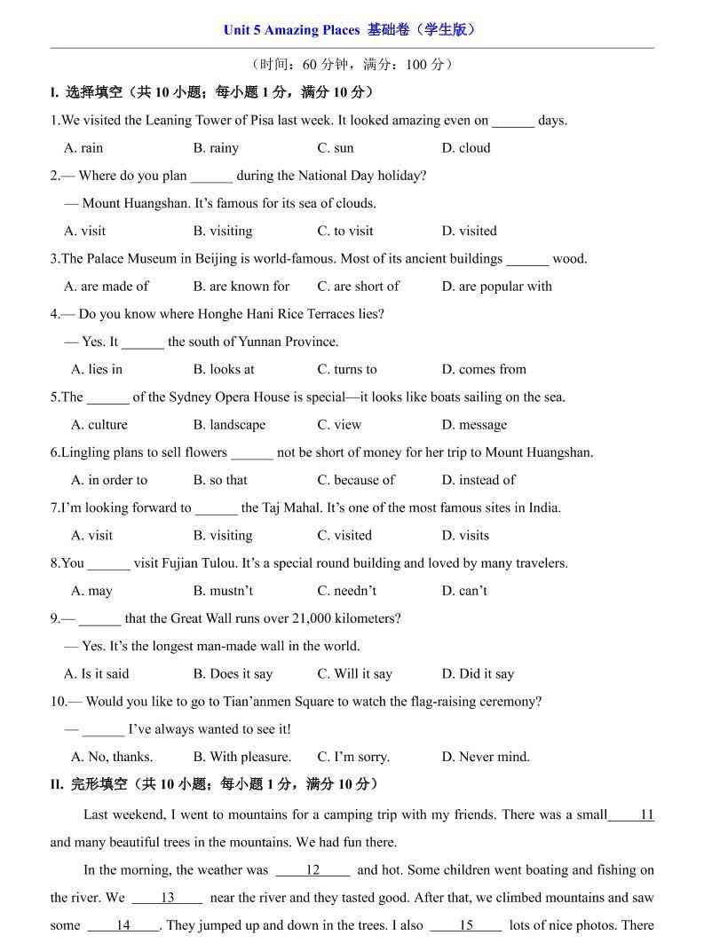 八年级上英语Unit5基础卷（仁爱版）-教学网