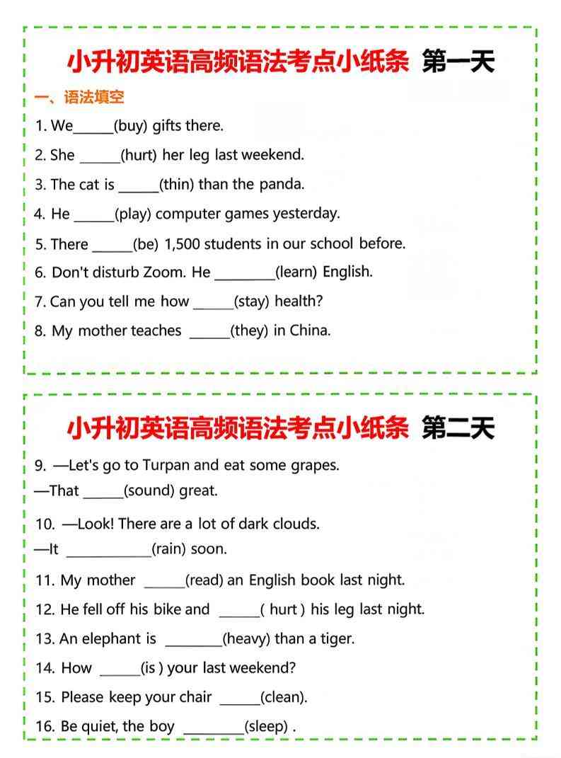 六年级下英语小升初高频语法考点小纸条人教版PEP-小初高学习资料下载_真题试卷 - 开学吧资料库