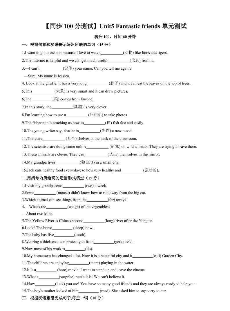 七年级上英语Unit5单元测试-教学网