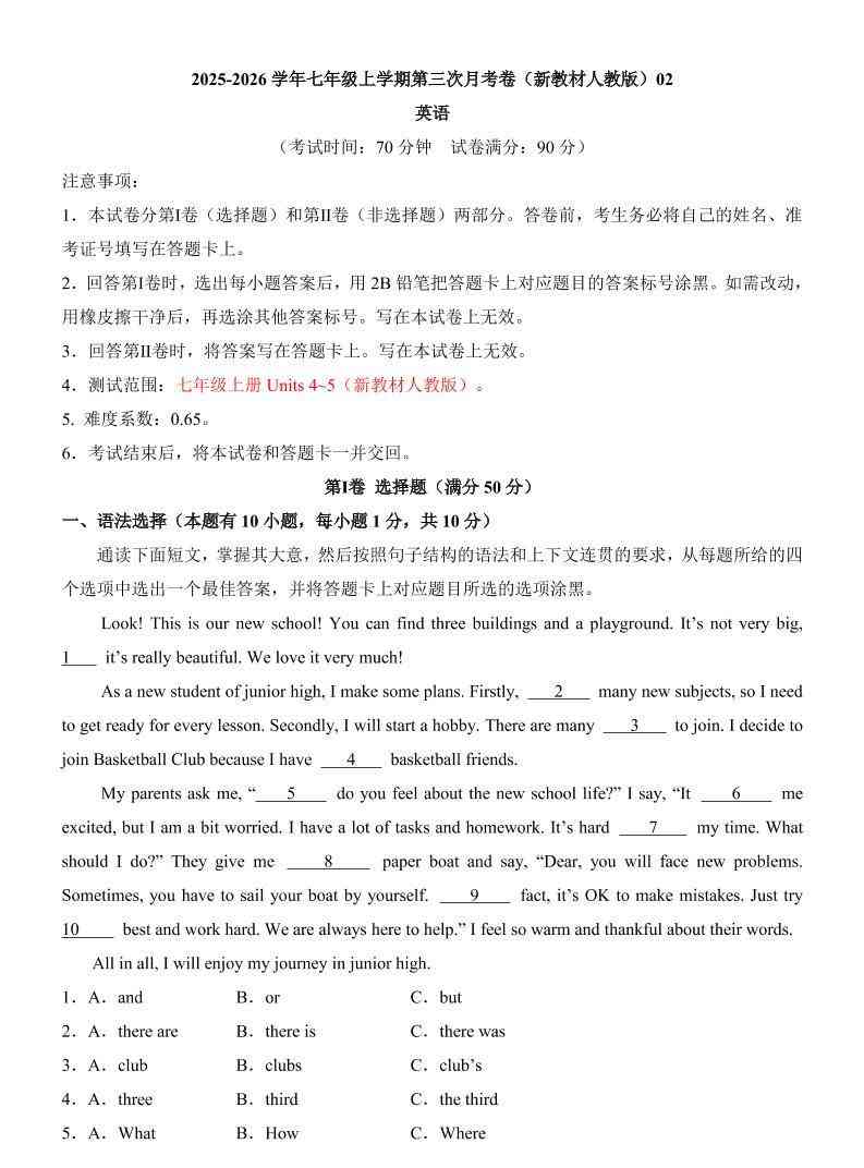 七年级上英语第3次月考卷02（人教版）-教学网