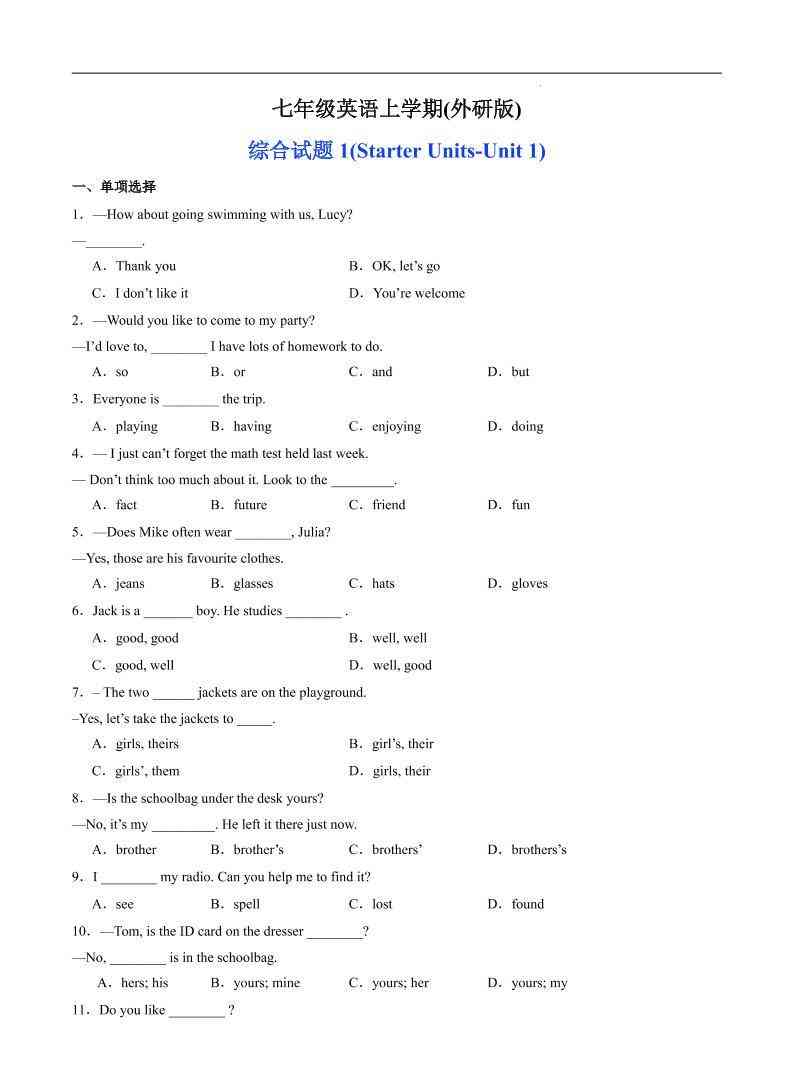 七年级上英语期中综合试题-教学网