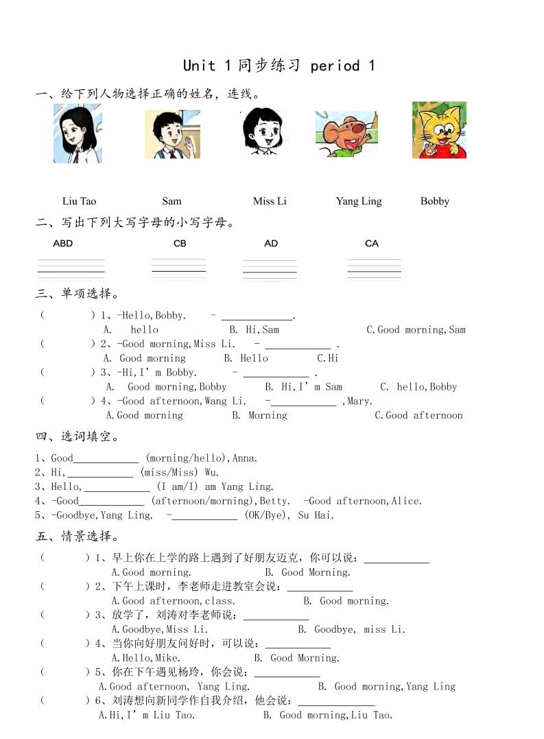 三上英语译林版同步练习-教学网