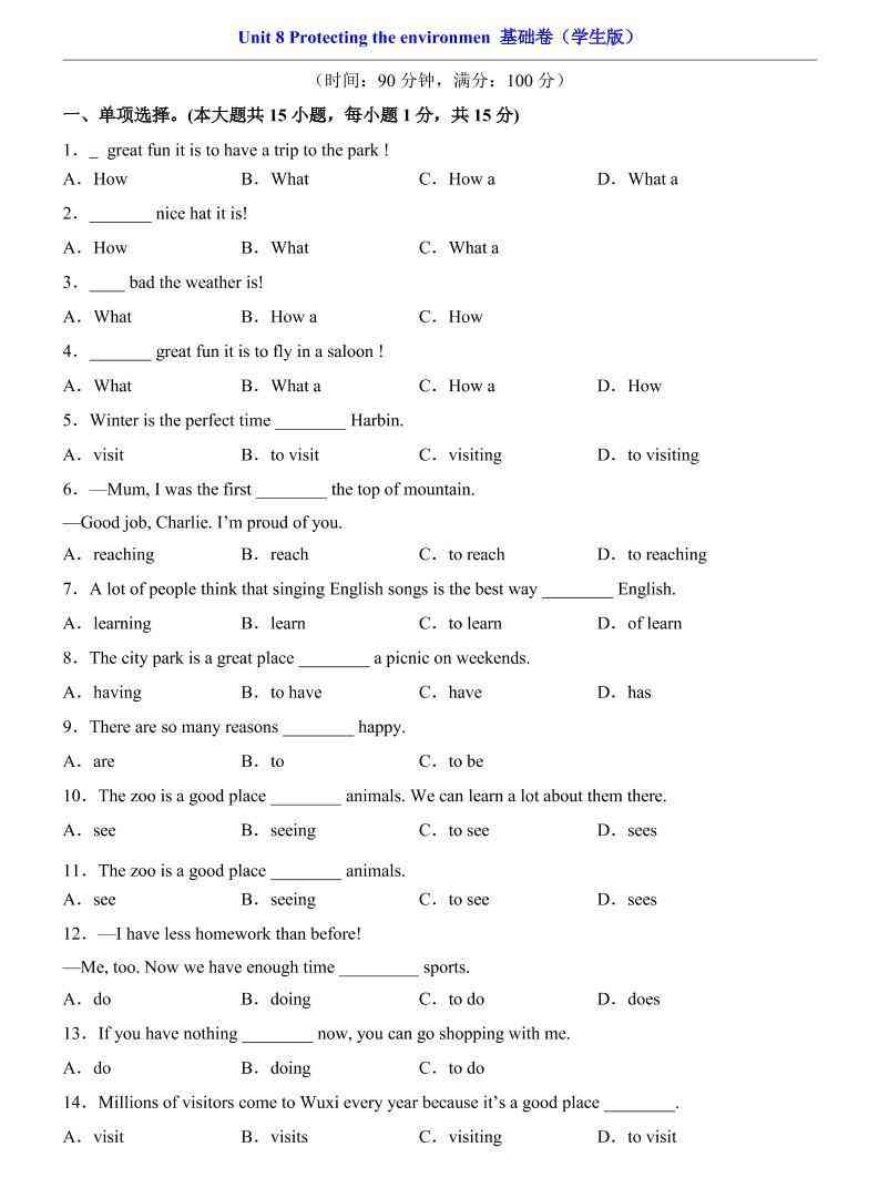 八年级上英语Unit8基础卷（冀教版）-教学网