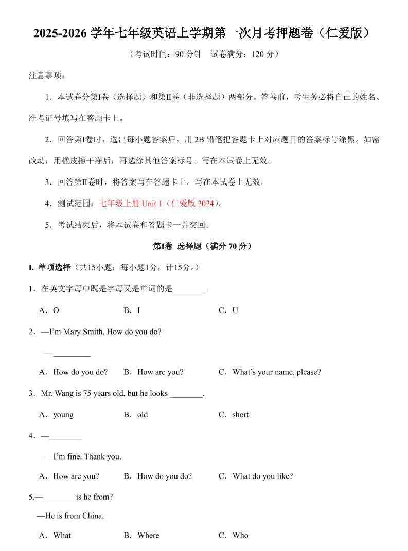 七年级上英语第1次月考卷（仁爱版）-教学网