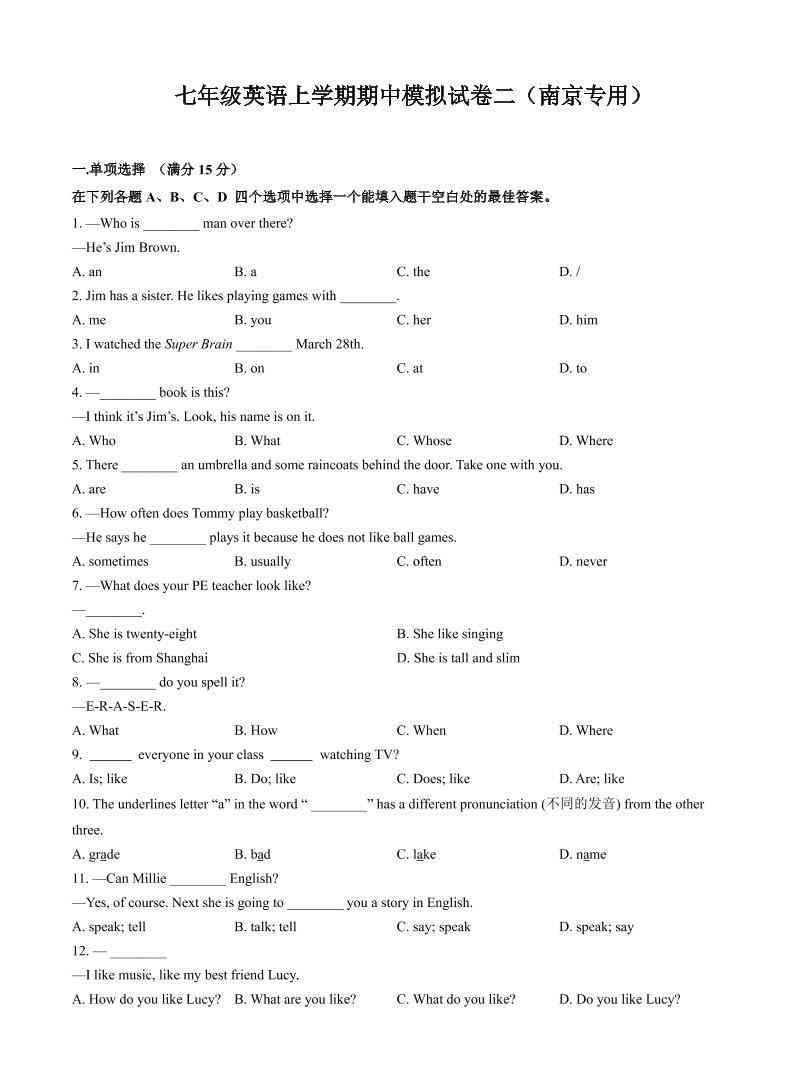 七年级上英语期中模拟试卷二（南京专用）-教学网