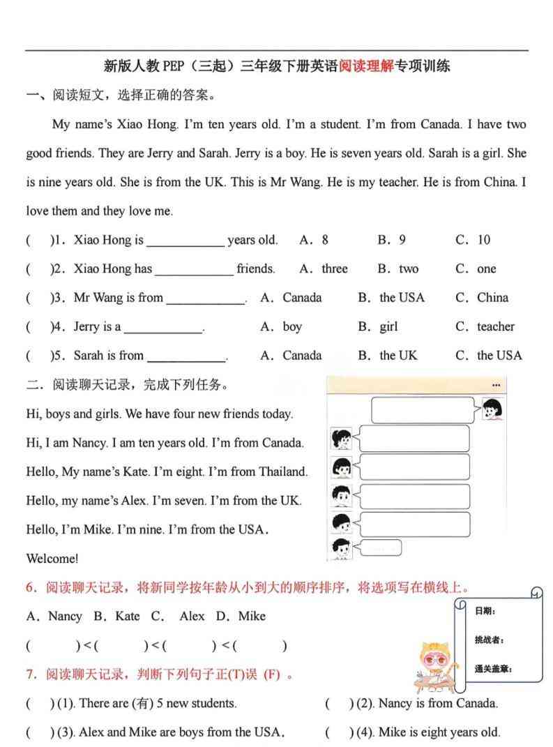 三年级下英语阅读理解专项训练91篇人教PEP版-教学网