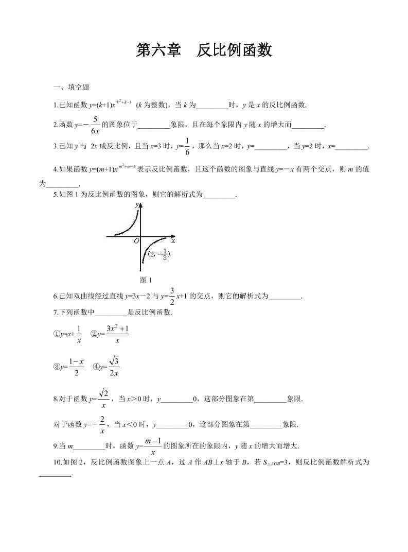 九年级上数学第六章综合练习（北师大版）-教学网