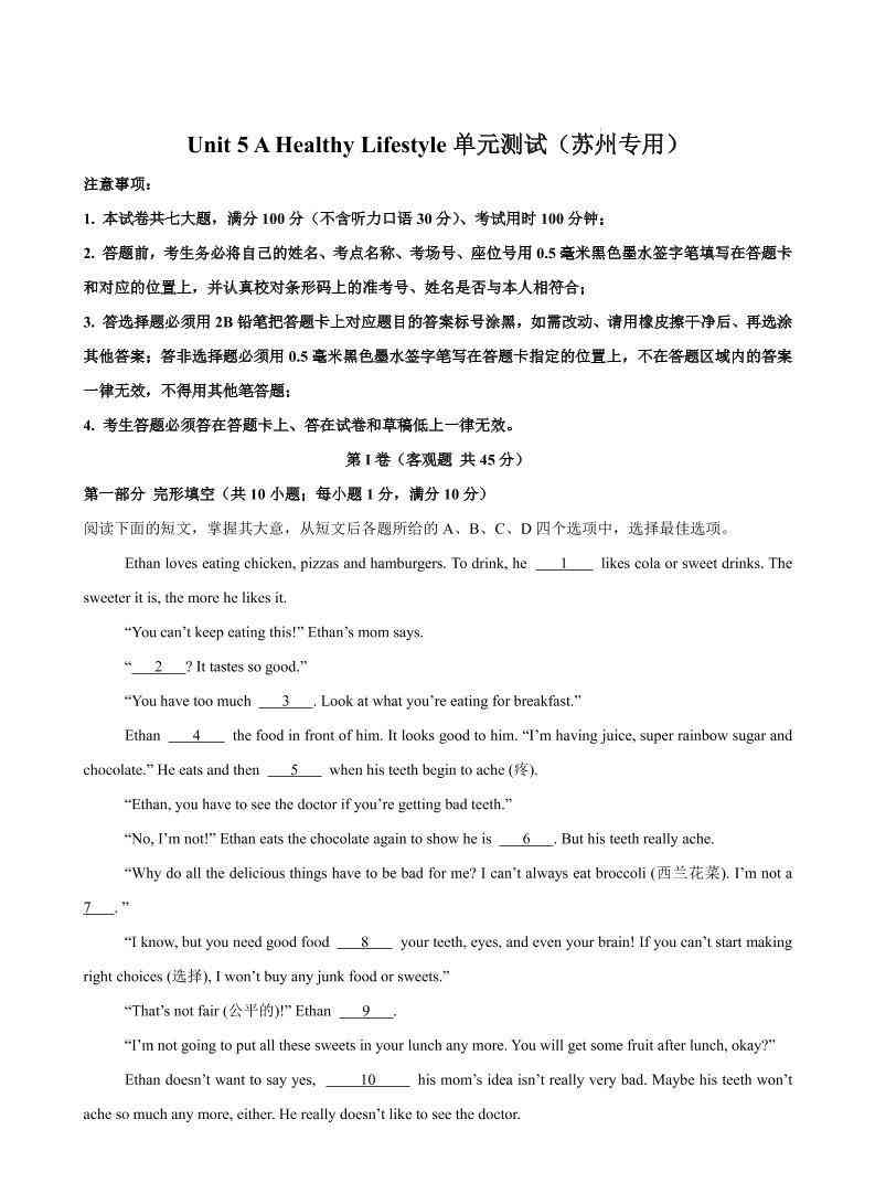 七年级上英语Unit5单元测试（苏州专用）-教学网