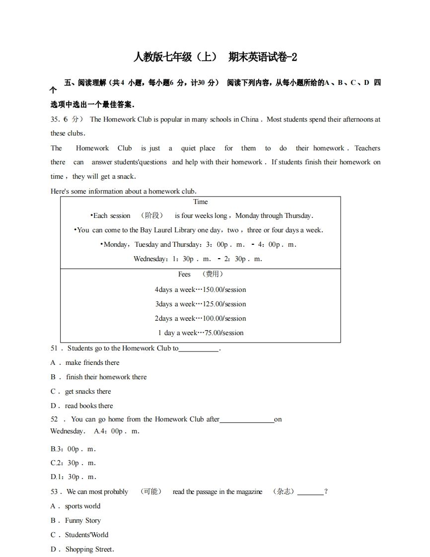 七年级（上）英语期末试卷3-2卷人教版-教学网
