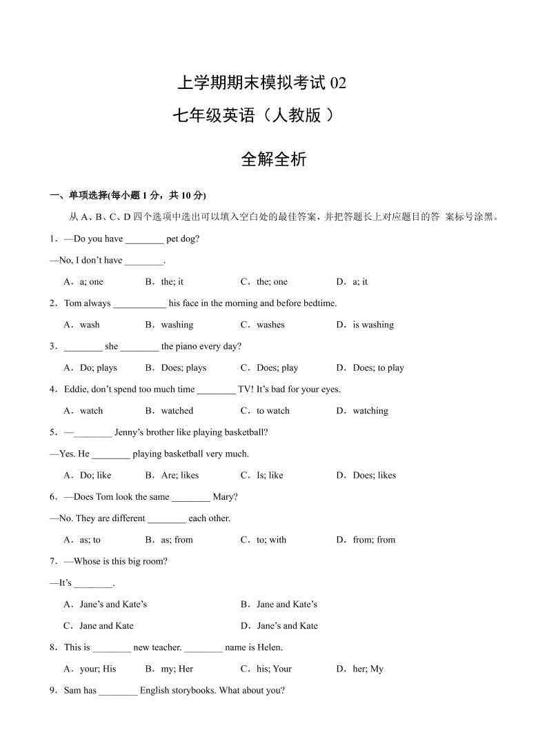七年级上英语期中模拟卷02-教学网