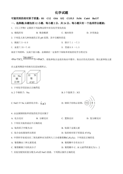 26春版六年级（下）语文阅读理解专项训练-小初高学习资料下载_真题试卷 - 开学吧资料库