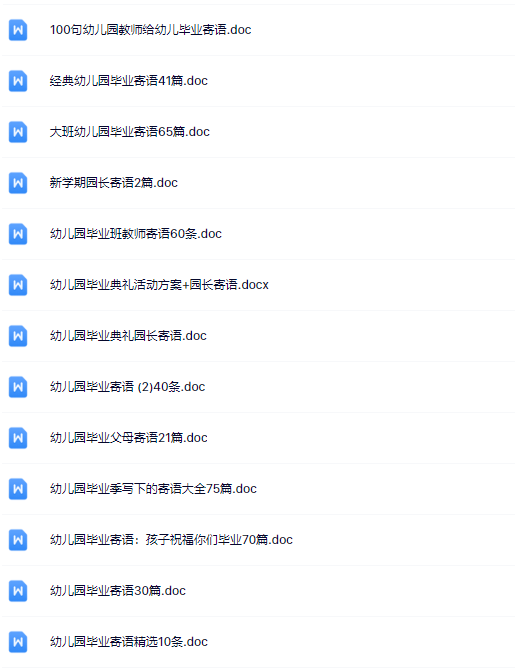 毕业寄语1176条-教学网