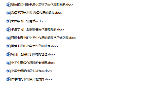 《新鲜热乎的假期学习计划➕作息时间表~》-教学网