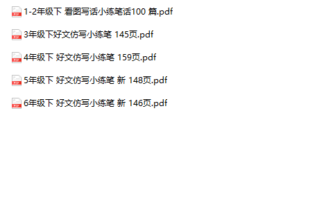 《看图写话+好文仿写》1-6年级语文下册-教学网
