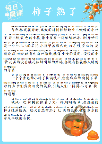 【33页】每日晨读-教学网