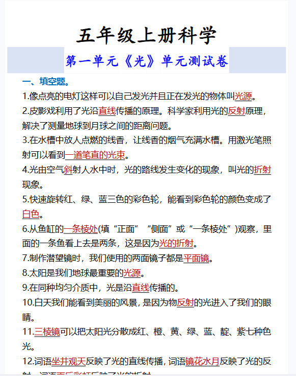 5份！单元测试最新整理持续更新版-高清完整-教学网