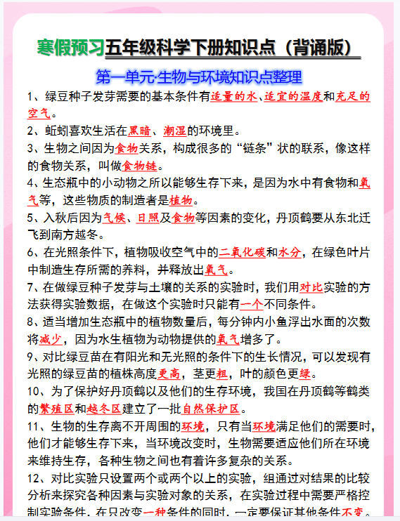 2份！寒假最新整理持续更新版-高清完整-教学网