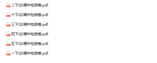 《期中检测卷》1-6年级下册数学青岛版-教学网