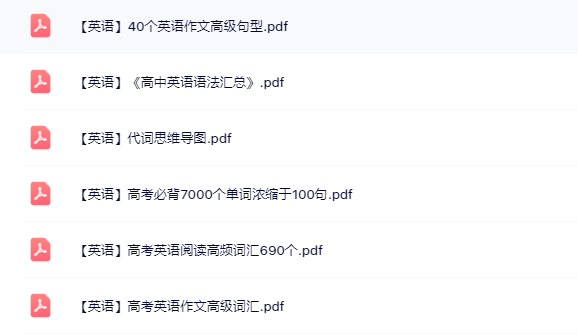 高中(英语)知识点梳理+答题模板(内部专用)-教学网