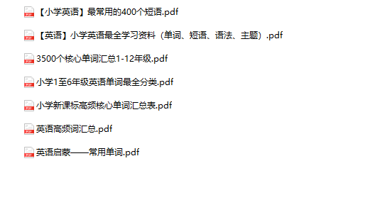 《小学英语最全学习资料》-教学网