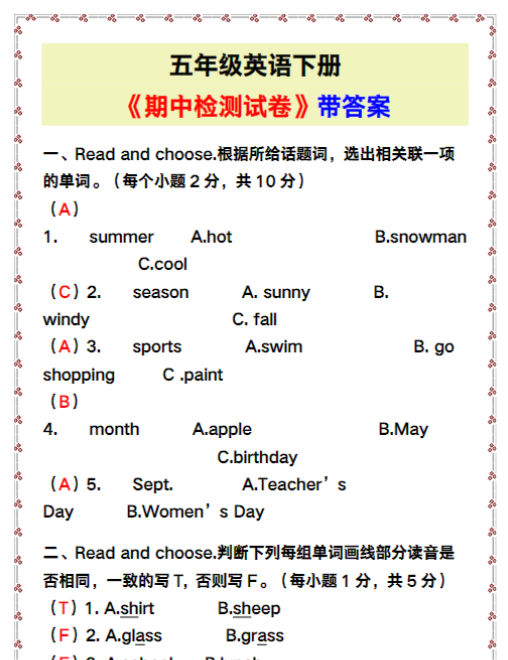 五年级英语下册《期中检测试卷》带答案！-教学网