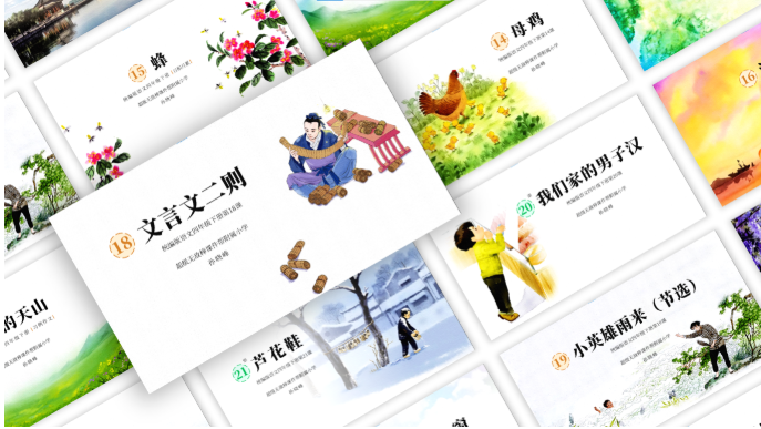 【全】四下语文高清课文插图最新免费【完整打包版】-教学网