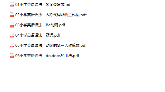 《英语自然拼读和语法,单词默写表……》小学英语-教学网