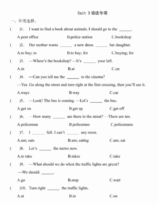 【译林版期末单元专项归类复习卷】五下英语-教学网