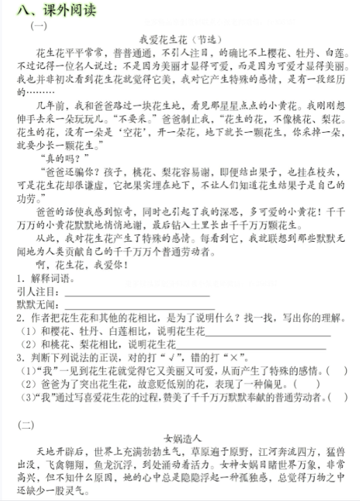 【精品】五年级上册语文期末复习八大考点专项-教学网