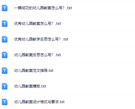 教案写作指南7篇-教学网