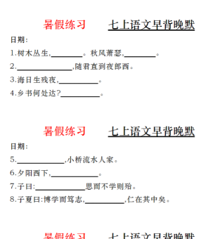 26春六年级（下）小升初每日应用题小纸条-小初高学习资料下载_真题试卷 - 开学吧资料库