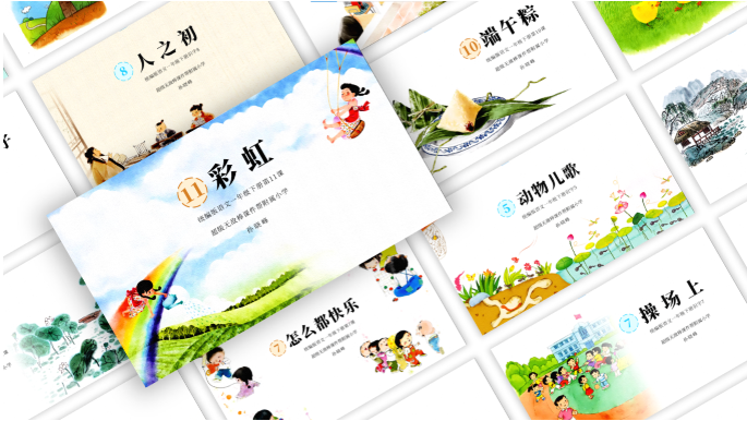 【全】一下语文高清课文插图最新免费【完整打包版】-教学网