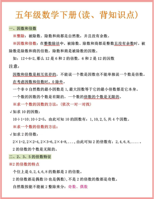 【精品】五年级就是分水岭，寒假就是成绩超车日-教学网