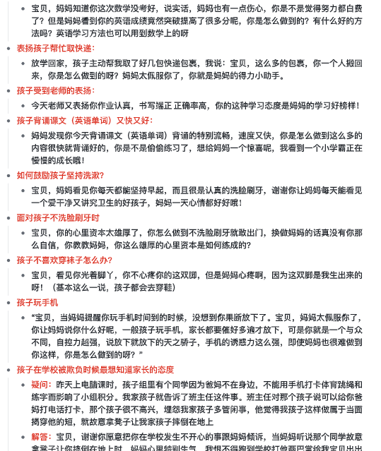 【新版】彩虹屁经典问题【高清无水印】-教学网