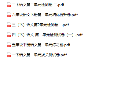 《第二单元检测卷2》1-6年级下册语文-教学网