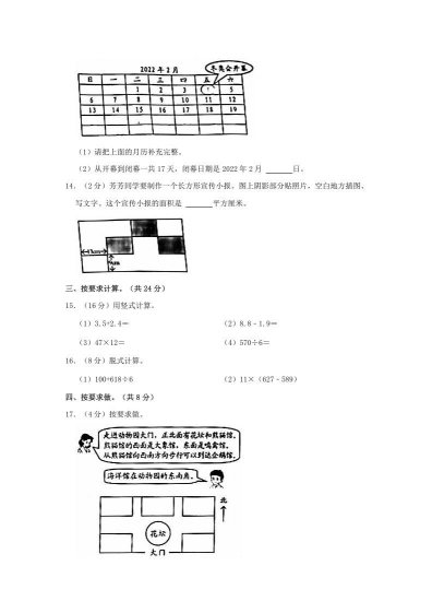 26春五下数学多边形公式汇总-小初高学习资料下载_真题试卷 - 开学吧资料库