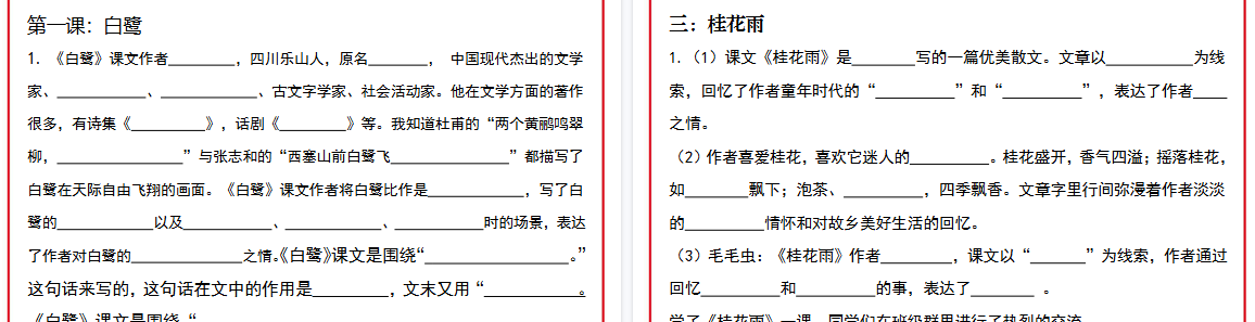 【5页完整版】五年级阅读理解小纸条-教学网