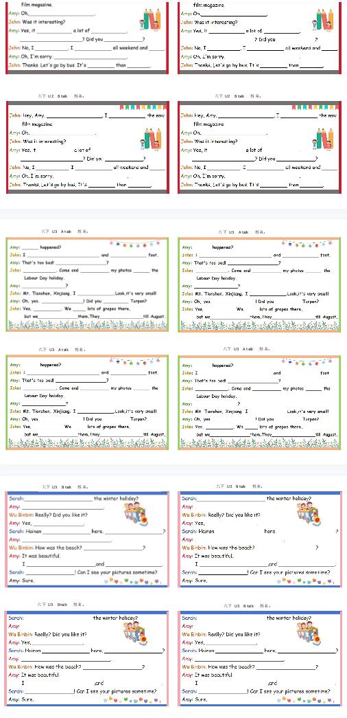 2025春最新-彩色默写单 6年级下册-教学网