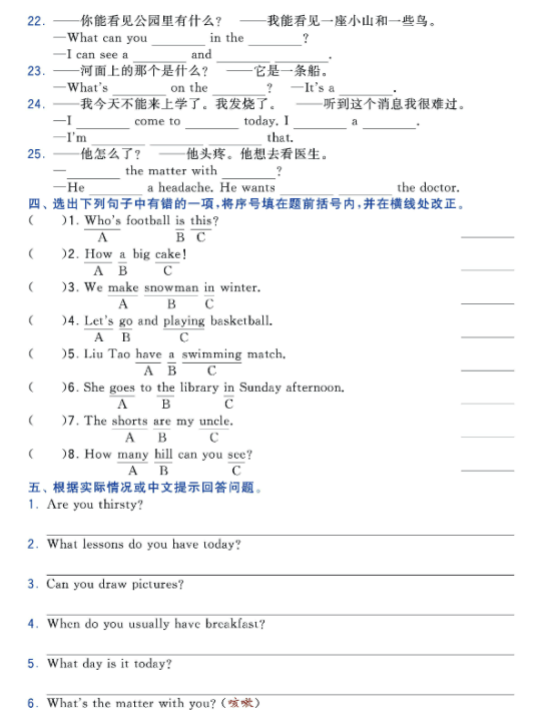 【期末专训《句子》】四下英语-教学网