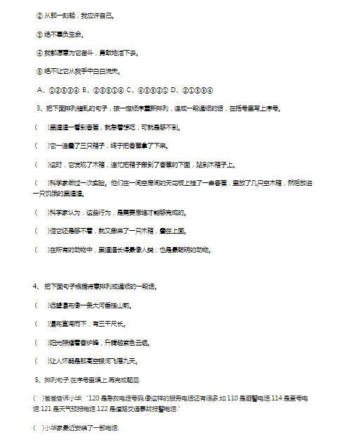 小升初句法句子排序（18页含答案）-教学网