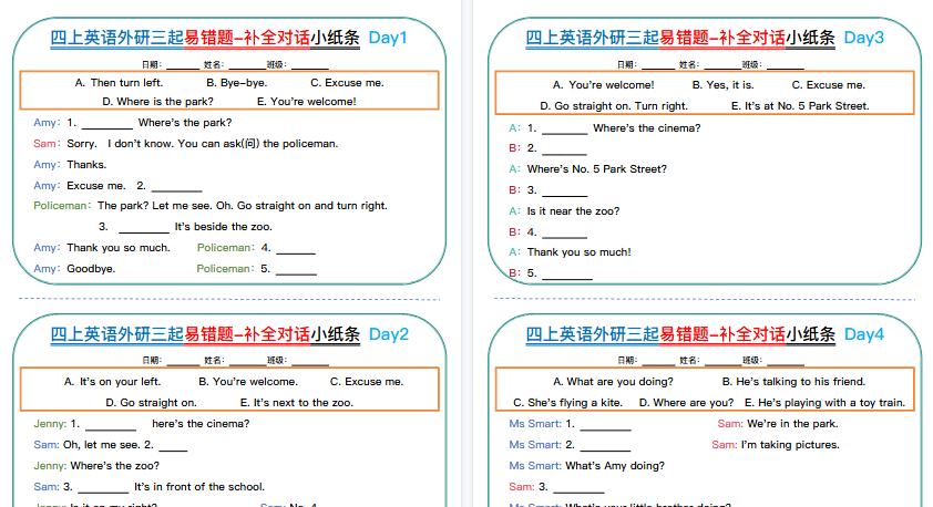 【22页高清完整版】四上英语外研三起易错题-补全对话小纸条-免费学习资料下载 - 开学吧