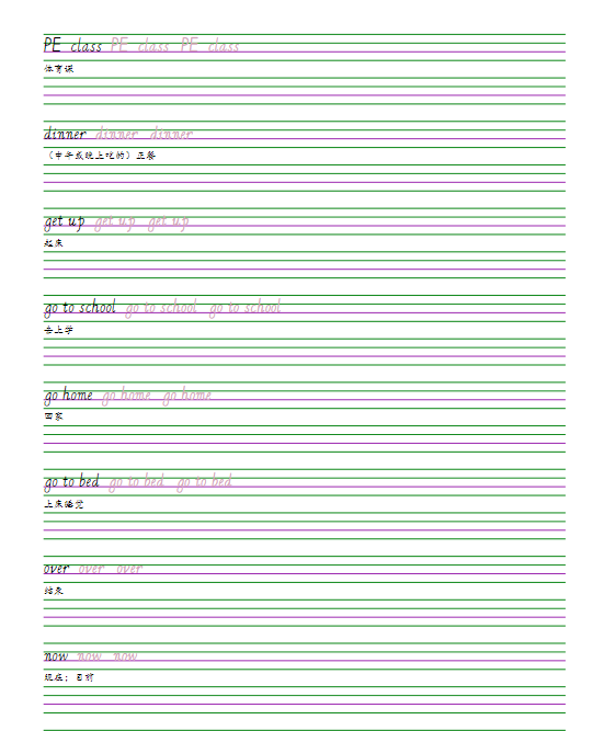 【12页】25春人教pep版四下册英语字帖-教学网