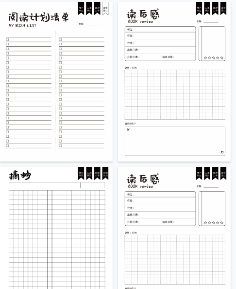 【24页完整版】小学语文阅读手账-教学网