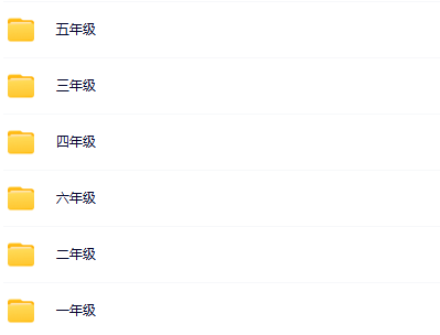 55份最新2025秋版1-6年级口算计算大全-教学网