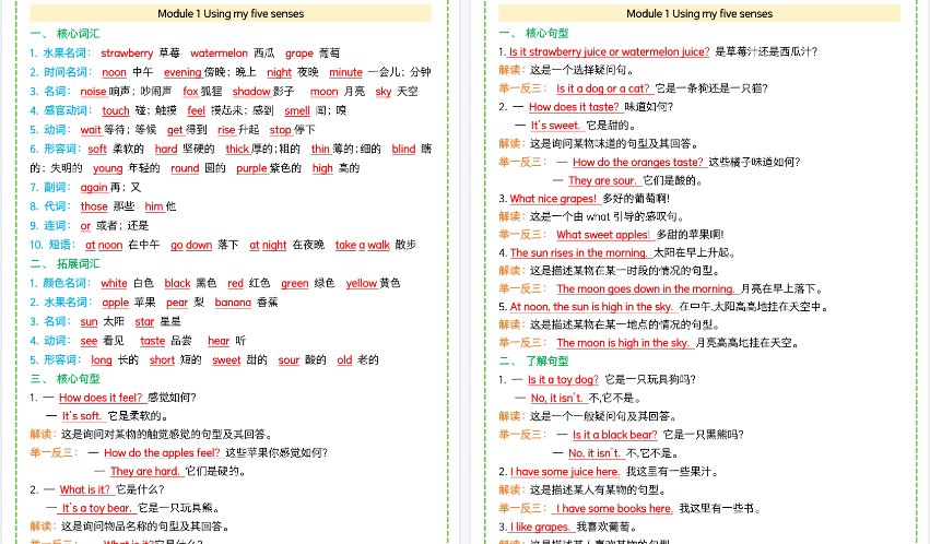 【8页高清完整版】四年级下册英语牛津沪教单元知识清单-教学网