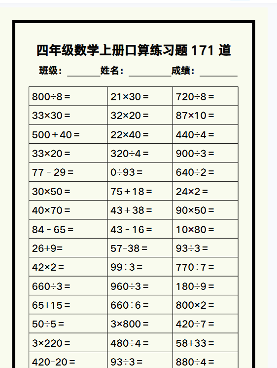 71份！易错填空题最新整理持续更新版-高清完整-教学网